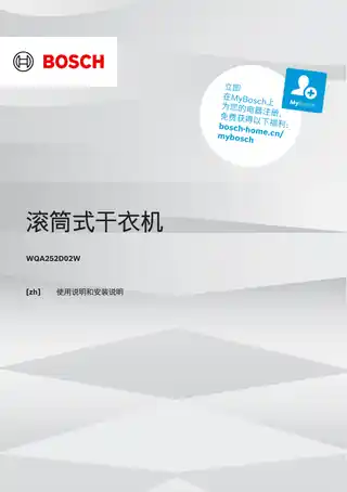 bosch博世WQA252D02W