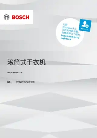 bosch博世WQA254D01W