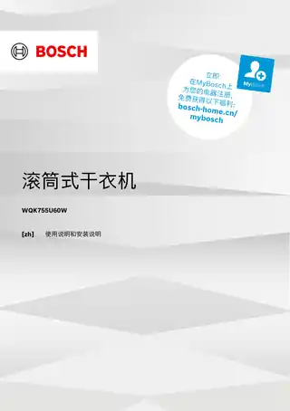 bosch博世WQK755U60W