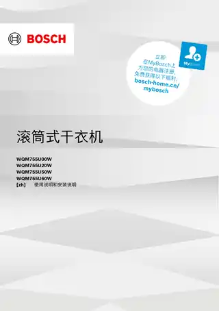 bosch博世WQM755U60W