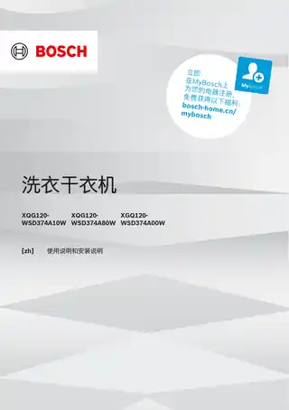 bosch博世WSD374A10W