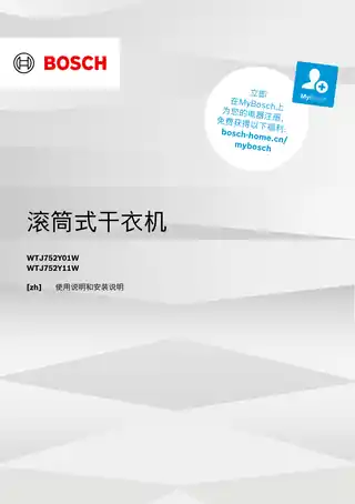 bosch博世WTJ752Y11W