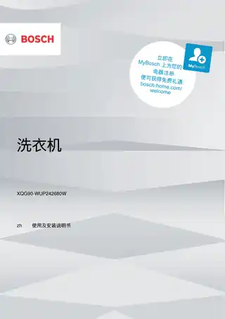 bosch博世WUP242680W