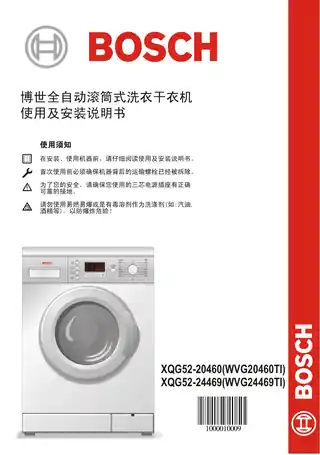 bosch博世WVG24469TI