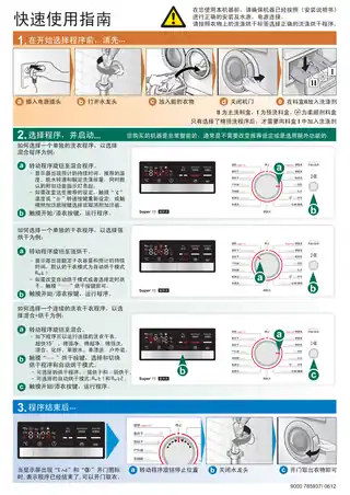 bosch博世WVH28368TI