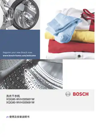 bosch博世WVH305601W
