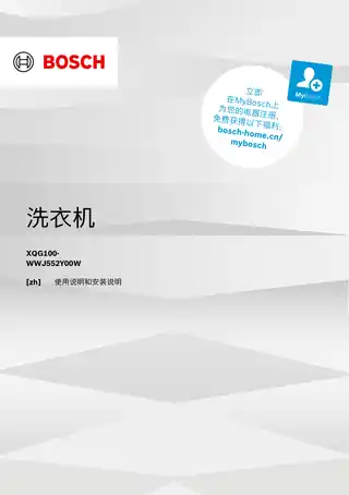 bosch博世WWJ552Y00W