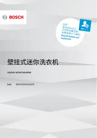 bosch博世WZW70AU00W