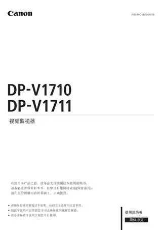 CANON佳能DP-V1711