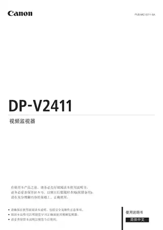 CANON佳能DP-V2411