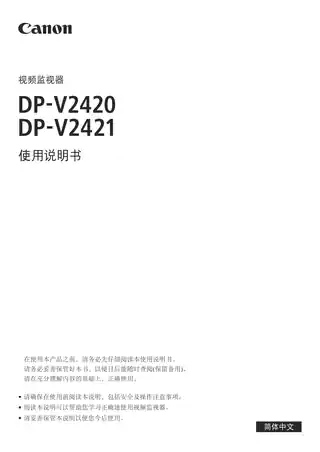 CANON佳能DP-V2421