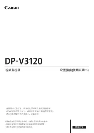 CANON佳能DP-V3120