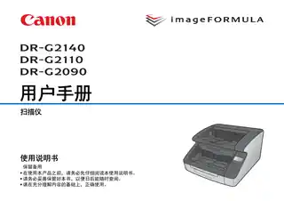 CANON佳能DR-G2140