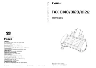 CANON佳能FAX-B120_B122