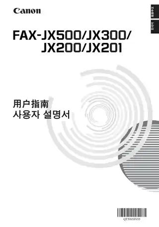 CANON佳能FAX-JX500