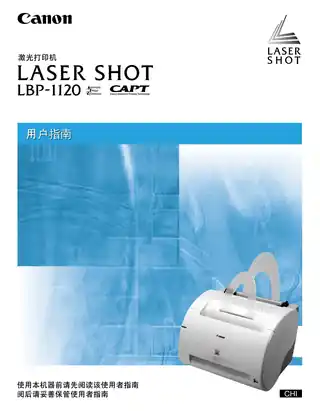 CANON佳能LBP1120