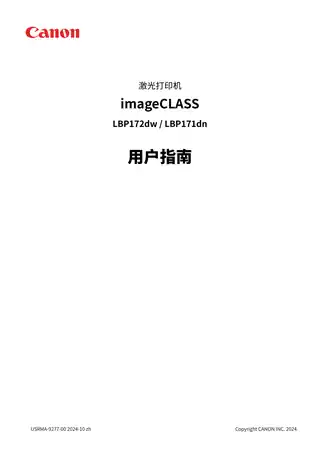 CANON佳能LBP172dw