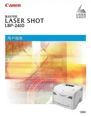 CANON佳能LBP2410
