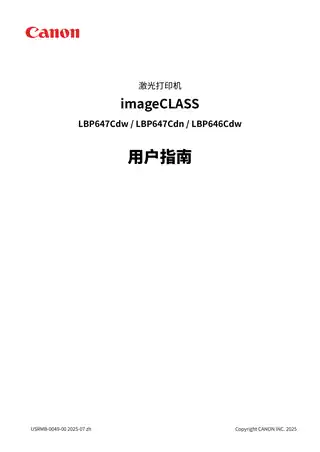 CANON佳能LBP647Cdw