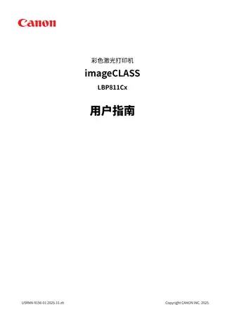 CANON佳能LBP811Cx