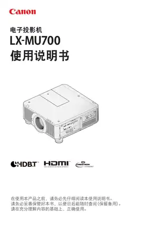 CANON佳能LX-MU700