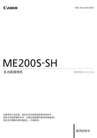 CANON佳能ME200S-SH
