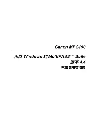 CANON佳能MPC190