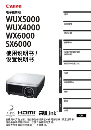 CANON佳能WUX5000
