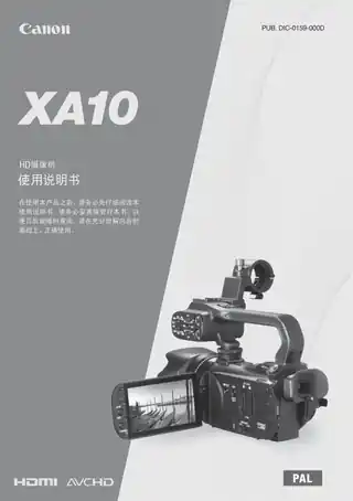 CANON佳能XA10