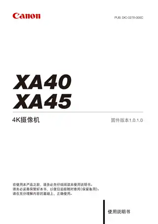 CANON佳能XA45