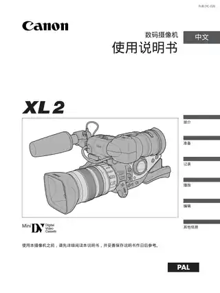 CANON佳能XL2