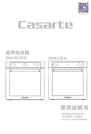 卡萨帝B60ES