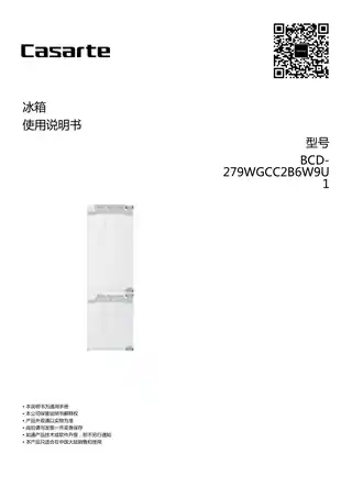 卡萨帝BCD-279WGCC2B6W9U1