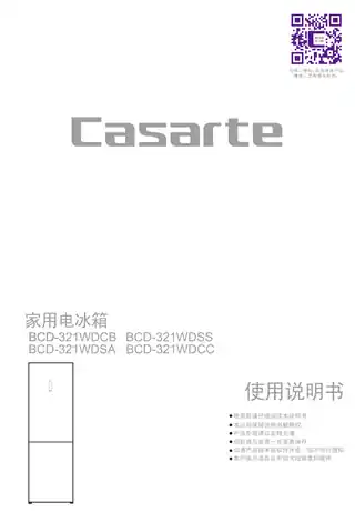 卡萨帝BCD-321WDSA