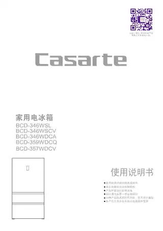 卡萨帝BCD-359WDCQ