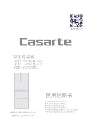 卡萨帝BCD-360WDCAU1