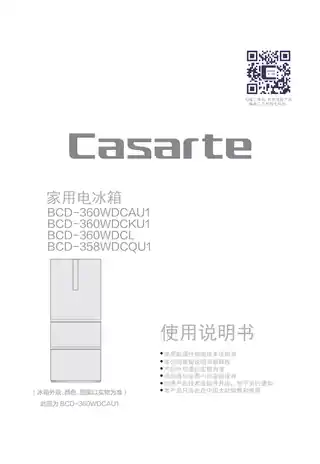 卡萨帝BCD-360WDCKU1