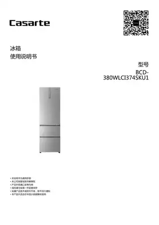 卡萨帝BCD-380WLCI374SKU1
