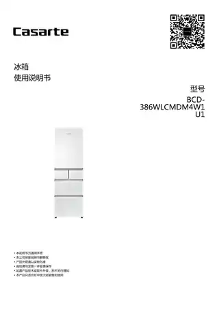 卡萨帝BCD-386WLCMDM4W1U1
