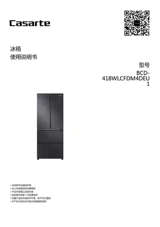卡萨帝BCD-418WLCFDM4DEU1