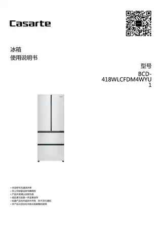 卡萨帝BCD-418WLCFDM4WYU1