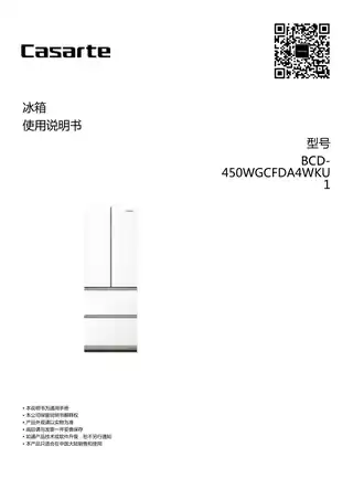 卡萨帝BCD-450WGCFDA4WKU1