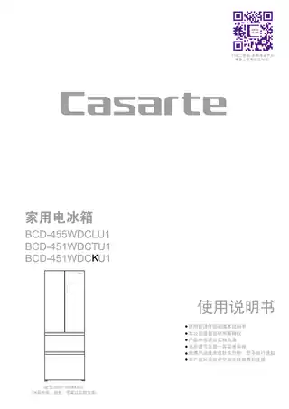 卡萨帝BCD-451WDCTU1