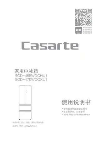 卡萨帝BCD-465WDCHU1