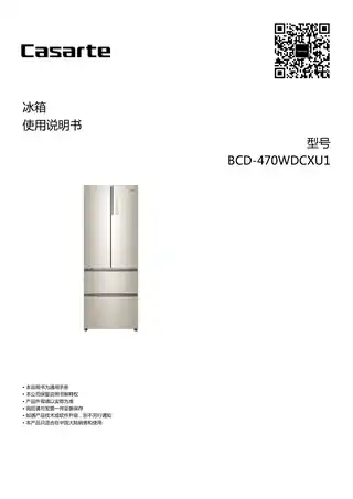 卡萨帝BCD-470WDCXU1