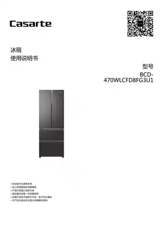 卡萨帝BCD-470WLCFD8FG3U1