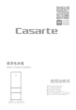 卡萨帝BCD-475WLCI369PA