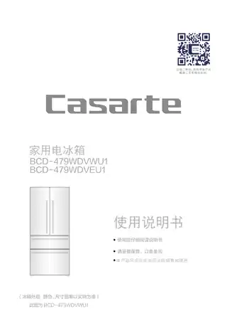 卡萨帝BCD-479WDVEU1