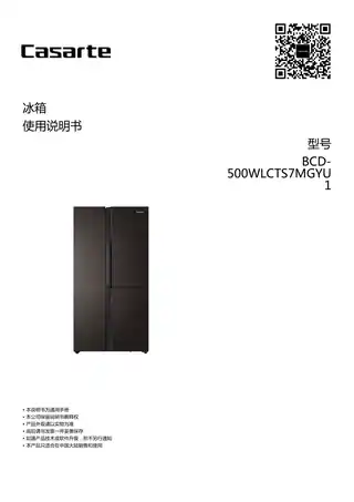 卡萨帝BCD-500WLCTS7MGYU1