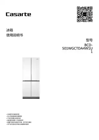 卡萨帝BCD-501WGCTDA4W1U1